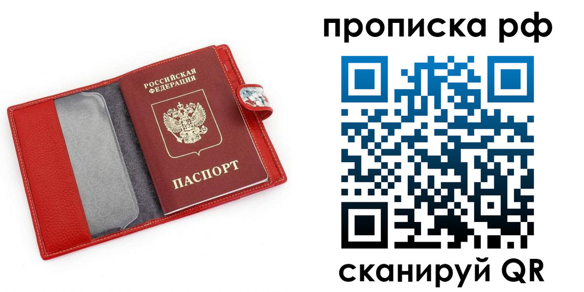 временная регистрация для школы в Никольске
