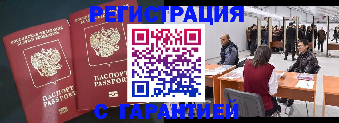 где прописаться в Никольске